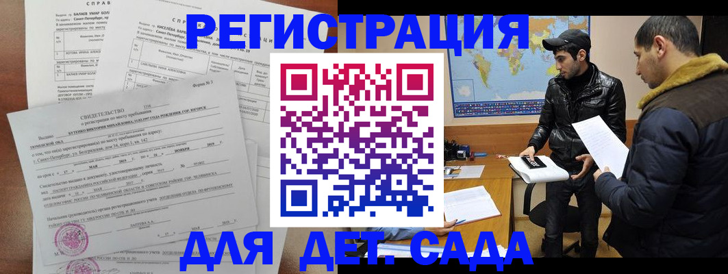 прописка для кредита в Нерюнгри