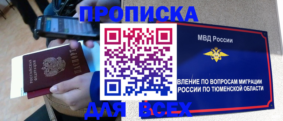 временная регистрация собственник в Нерюнгри