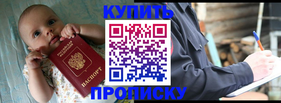 прописка поиск в Нерюнгри