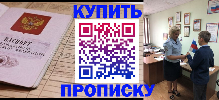 временная регистрация собственник в Нерюнгри